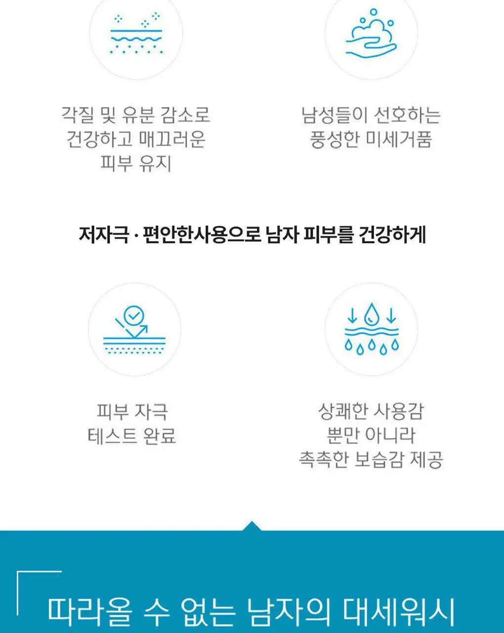 [포켓몬 에디션]우르오스 스킨워시 500ml(+거북왕 스포츠타월) 상세페이지 6